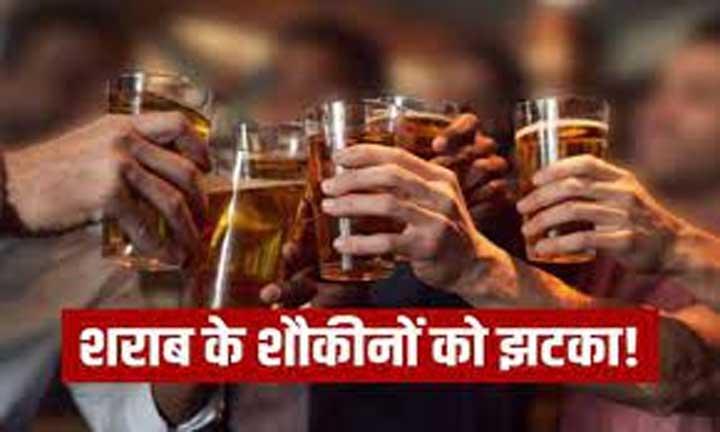 New excise policy will be implemented in the state from today, liquor will be expensive, many big changes will happen, Excise Department, Chhattisgarh, Khabargali