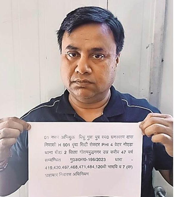 Vidhu Gupta is the director of Greater Noida based company Prism Holography and Security Film Pvt Ltd. Anwar Dhebar, Arvind Singh and Arun Tripathi, accused jailed by EOW in the excise scam case, Chhattisgarh, Khabargali