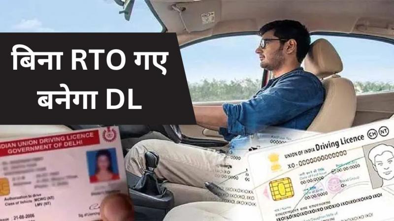 3 big changes for driving license from June 1....It is not necessary to give test in RTO, know the new rules, fees and charges for driving license, Ministry of Road Transport and Highways, Khabargali