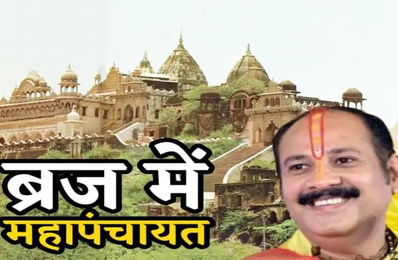 Controversial statement on Radharani: Mahapanchayat of saints in Braj against Pandit Pradeep Mishra, controversy started with the comment made by Pandit Pradeep Mishra of Kubereshwar Dham of Sehore regarding Radharani's maternal home, Premananda Maharaj of Vrindavan, Khabargali