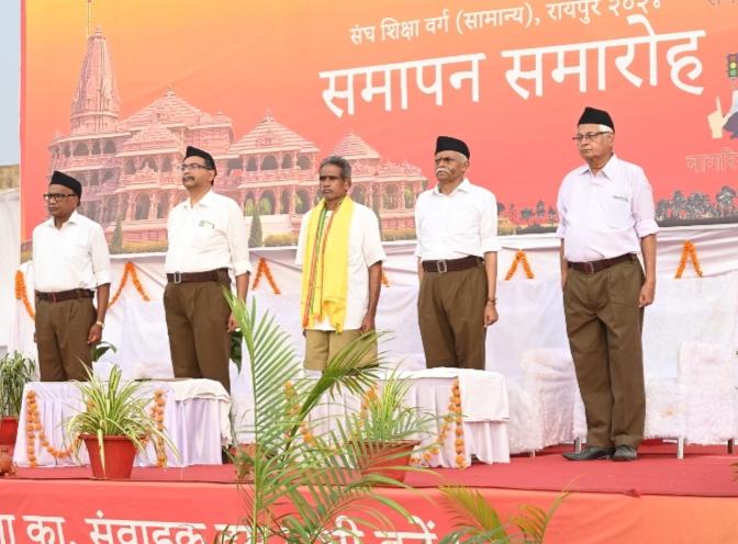 Rashtriya Swayamsevak Sangh, Chhattisgarh Province Sangh Education Class General- 2024, Dr. Purnendu Saxena, Provincial Sanghchalak Dr. Toplal Verma, Metropolitan Sanghchalak Mahesh Birla, Category's Almighty Bhagwan Das Bansal, Category Incharge Balram Yadu,, Chhattisgarh, Khabargali