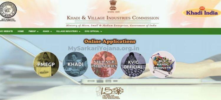 Prime Minister Employment Generation 2024-25: Online applications invited for setting up enterprises... latest news hindi news khabargali 