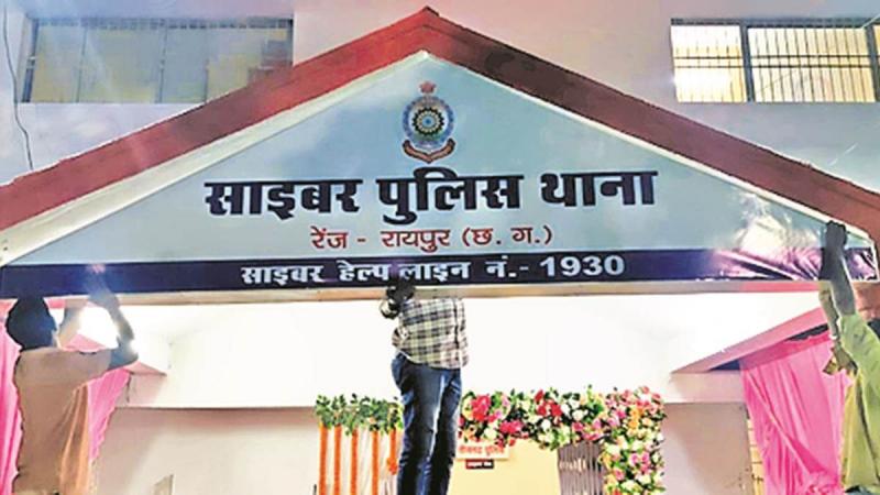 14 police personnel including 4 sub-inspectors attached to Range Cyber Police Station, Raipur, Chhattisgarh, Khabargali