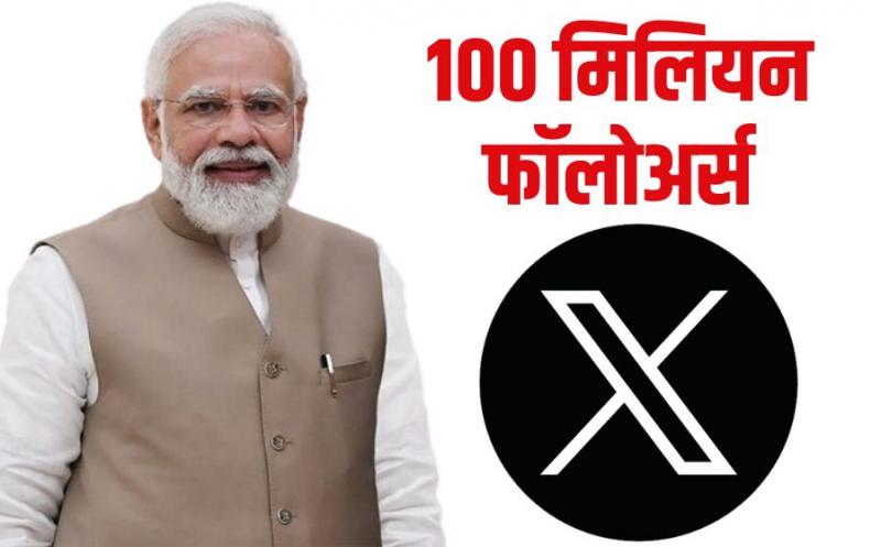 PM Modi becomes the most followed global leader with 10 crore followers, KhabarGali