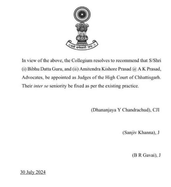 Chhattisgarh High Court gets two new judges, Supreme Court gives green signal... supreme court latestnewscg bignews hindinews latestns khabargali 