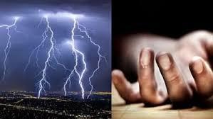 3 people died due to lightning in the field, once again the fierce form of nature was seen in Sanna police station area under Bagicha development block of Jashpur district, Chhattisgarh, Khabargali
