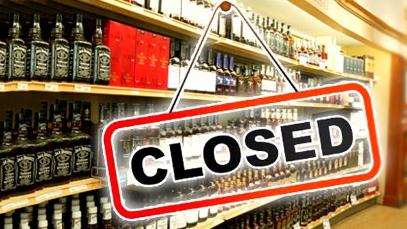 All liquor shops will remain closed in Chhattisgarh today, order issued  raipurnews cg news  hindinews khabarali 