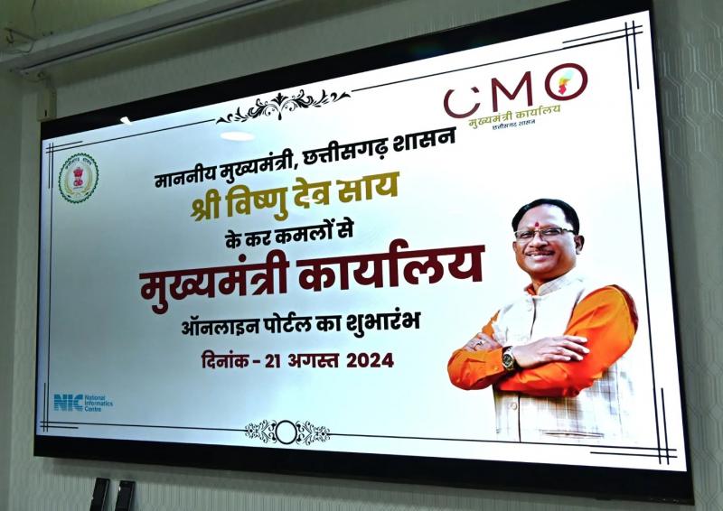 E-office system and Swagatham portal launched, this will be the benefit, Chhattisgarh Chief Minister Vishnu Dev Sai today launched two important digital initiatives in the ministry, Khabargali