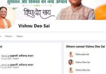 Fake Facebook account of Chief Minister Vishnudev Sai was created, accused cyber thug arrested  latest news hindinews  cg news  cm vishnudev khabargali 