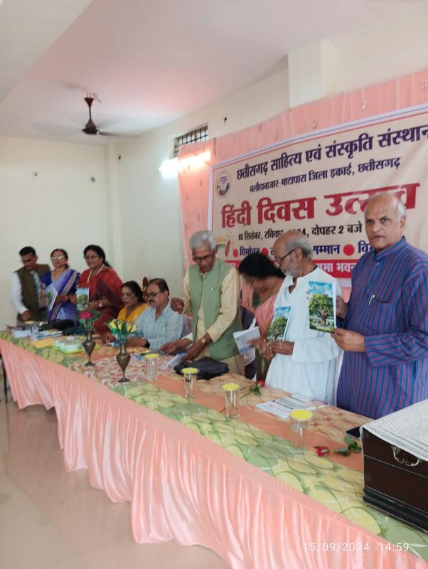 Chhattisgarh Literature and Culture's Hindi Day Program, Balodabazar-Bhatapara, Dr. Chittaranjan Kar, Linguist, Raipur, Dr. Sushil Trivedi, Writer Girish Pankaj, Baldev Bharti, Guest, Dr. Rashmi Lata Mishra, Shakuntala Tarar, Dr. Seema Nigam, Aparajita Sharma, Dr. Sudhir Sharma, Khabargali