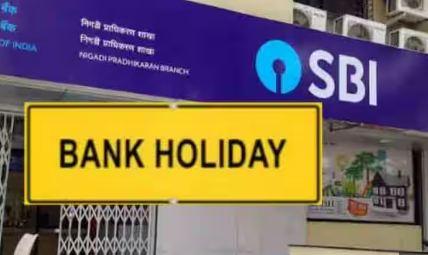 Banks will remain closed for 11 days in October, see the complete list here... cg news raipurnews cg bignews  bank closed khabargali 