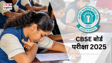 CBSE board exams will start from this month, know when the date sheet will come, CBSE 10th and 12th board exams will start from February 15, Khabargali