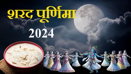 There is a difference of opinion about the date of Sharad Purnima, some will celebrate it today and some tomorrow, keeping kheer in the moonlight and eating it the next day gives many benefits to the body, Khabargali