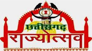 District level Rajyotsav will be organized on 5th November at Multipurpose School Ground, Pendra. cg news hindi news raipur news khabargali