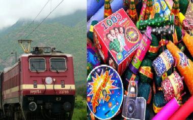 ट्रेन से पटाखा लाने वाले सावधान, 3 साल की होगी सजा, रेलवे कर रही जांचBeware of people bringing firecrackers by train, will be punished for 3 years, Railways is investigating  cg news hindi news cg big news khabargali 