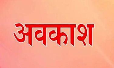  मतदान के दिन 13 नवंबर को रहेगी छुट्टी, कलेक्टर ने जारी किया आदेश ख़बरगली   Voting day will be holiday on 13th November, Collector issued order Khabargali  cg news hindi news cg big news latest news khabr
