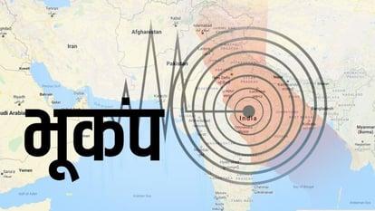 भूकंप से हिला तेलंगाना,महाराष्ट्र-छत्तीसगढ़ में भी कांपी धरती,घरों से बाहर निकले लोग खबरगलीTelangana shaken by earthquake, earth trembled in Maharashtra-Chhattisgarh too, people came out of their homes  cg news hindi news latest news cg big news khabargali 