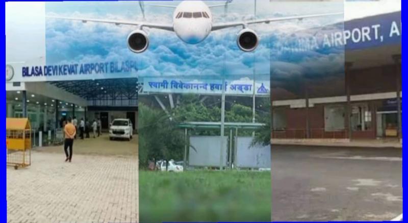 Enjoy air travel in Chhattisgarh from tomorrow for Rs 999, booking will be done on first come first serve basis, air travel three days a week, Khabargali