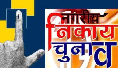 महापौर और अध्यक्षों की खर्च की सीमा तय, आरक्षण के बाद कभी भी आचार संहिता खबरगली  Expenditure limit for mayors and chairmen is fixed, code of conduct can be implemented anytime after reservation cg news cg big news latest news cg hindi news khabargali 