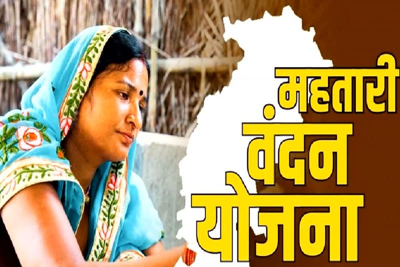 महतारी वंदन योजना, नए रजिस्ट्रेशन के लिए फिर से मिलेगा मौका, इस दिन से खुलेगा पोर्टल खबरगली Mahtari Vandan Yojana, opportunity for new registration will be available again, portal will open from this day cg news  hindi news cg big news latest news cg hindi news khabargli 
