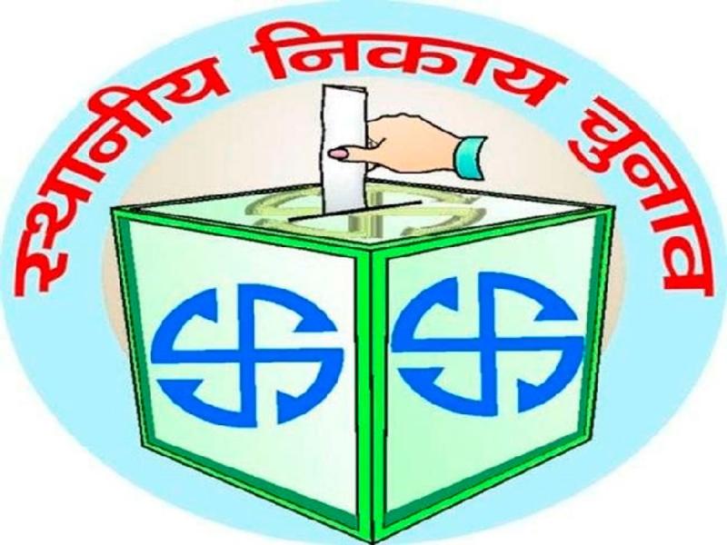 Raipur Corporation Mayor reserved for general woman, Chhattisgarh, Khabargali