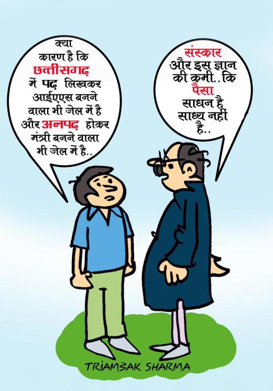 Former minister gets “wild card entry” in jail to celebrate “Karma Vacation”, Trayambak Sharma- Former Excise Minister Kawasi Lakhma arrested by ED, Cartoon Watch, Editor, Raipur, Chhattisgarh, Khabargali