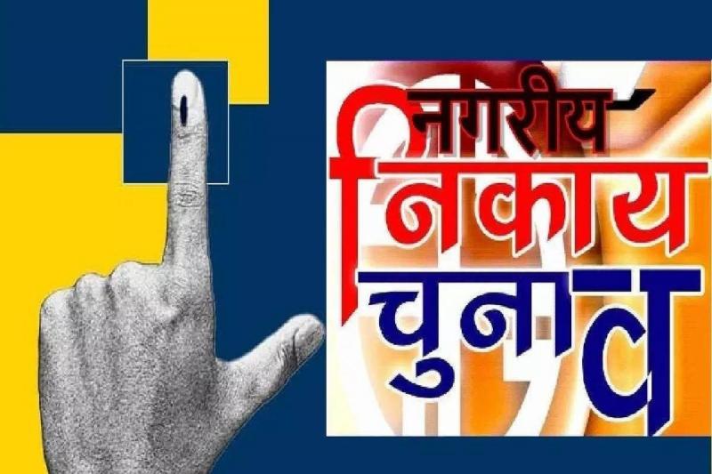 निकाय चुनाव के लिए नामांकन आज से, जल्द होगी उम्मीदवारों की घोषणा खबरगली Nomination for civic elections starts from today, candidates will be announced soon cg news cg big news cg hindi news cg latest news khabargali