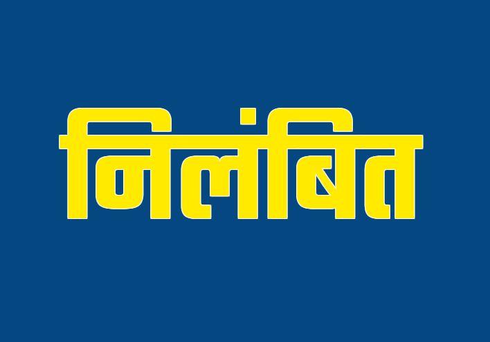 चुनाव ड्यूटी में लापरवाही, 2 शिक्षक निलंबित,118 कर्मचारियों को नोटिस खबरगली Negligence in election duty, 2 teachers suspended, notice to 118 employees Khabargali cg news hindi news latest news khabargli