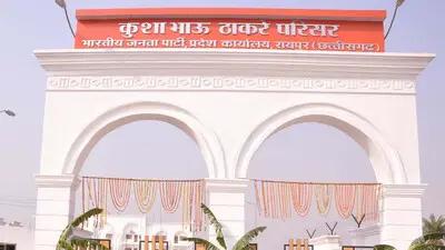 BJP will release the manifesto of urban bodies tomorrow, Raipur, Chhattisgarh, Khabargali
