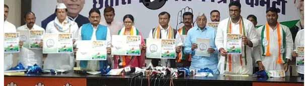 Congress releases manifesto for urban body elections, populist promises