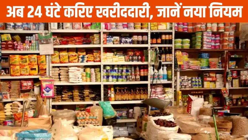 ab saaton din 24 ghante khulee rahengee dukaanen naya dukaan evan sthaapana adhiniyam, aarthik sashaktikaran kee naee disha 0eej oph dooing bijanes aur rojagaar ko milega badhaava, raajy ke raajasv mein hogee vrddhi raayapur ,khabaragalee, chhatteesagadh sarakaar