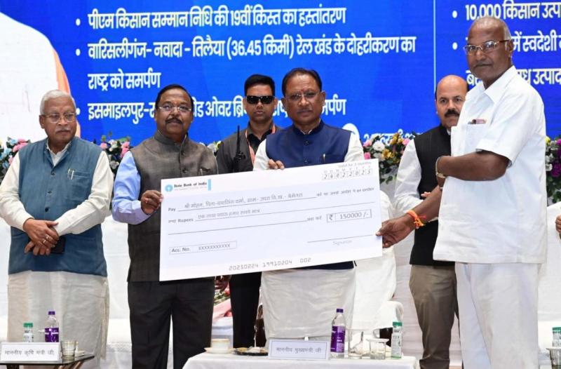 We have sent Rs 1 lakh crore to the accounts of food-providers: Chief Minister Vishnu Dev Sai, 25.95 lakh farmers of Chhattisgarh received the amount of PM Kisan Samman Nidhi. Prime Minister Shri Narendra Modi released the 19th installment of PM Kisan Samman Nidhi, Chhattisgarh, Khabargali