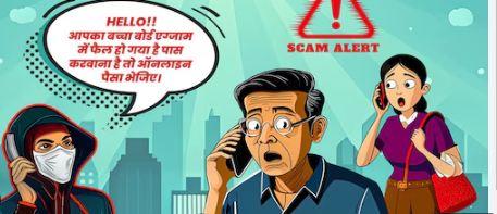 मूल्यांकनकर्ता बनकर छात्रों से कर रहे ठगी, कम नंबर बताकर मांग रहे रुपए खबरगली Cheating students by posing as evaluators, asking for money by telling them low marks  cg news latest news khabargali 