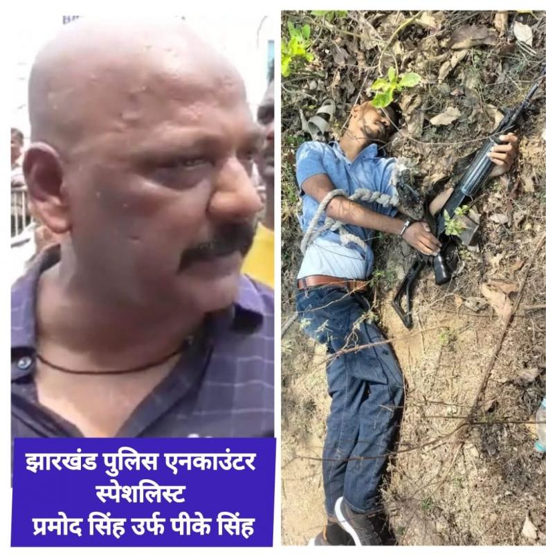 Notorious criminal and gangster Aman Sahu was killed in a police encounter. Who is Pramod Singh PK who did the encounter of gangster Aman Sahu, dreaded criminals tremble at the name itself, Palamu, Khabargali
