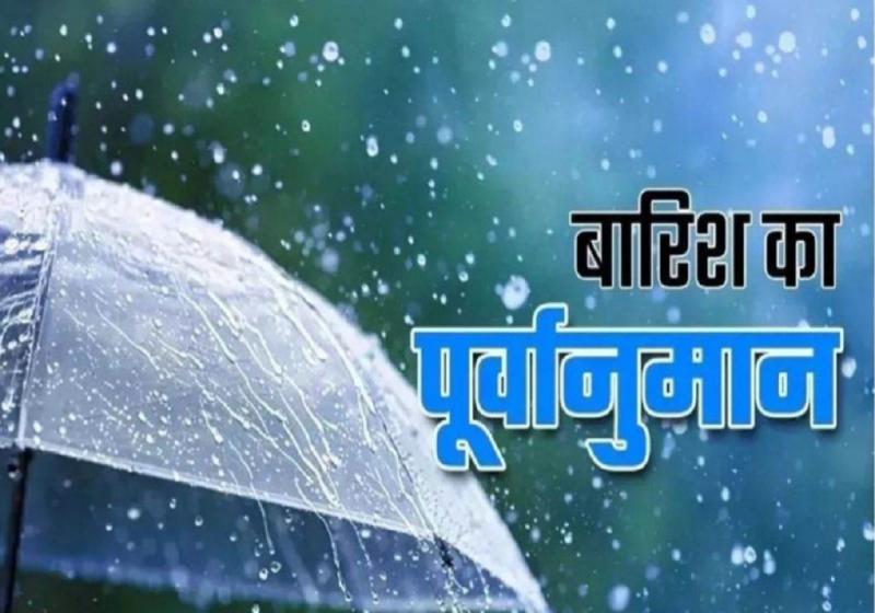 छत्तीसगढ़ में तेज बारिश का अलर्ट, 2 अप्रैल के लिए संभावना खबरगली Heavy rain alert in Chhattisgarh, possibility for April 2  cg news cg big news hindi news khabargali 