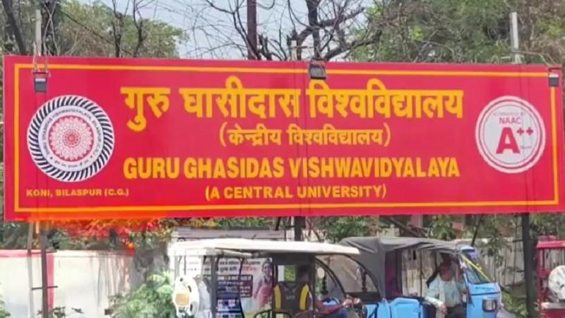 Hindu students forced to read namaz, case of Guru Ghasidas University bilaspur News hindi News cg big News khabargli 