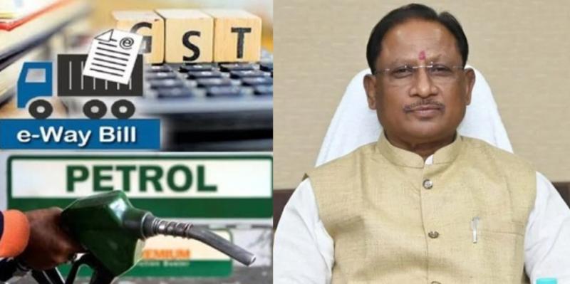Chhattisgarh government's big decision: Relief to traders and general public, e-way bill limit increased to ₹ 1 lakh, VAT on petrol reduced by ₹ 1 per liter, Khabargali