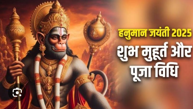 Bhadra's shadow will remain on Hanuman Jayanti, worship Bajrangbali in this auspicious time, Khabargali