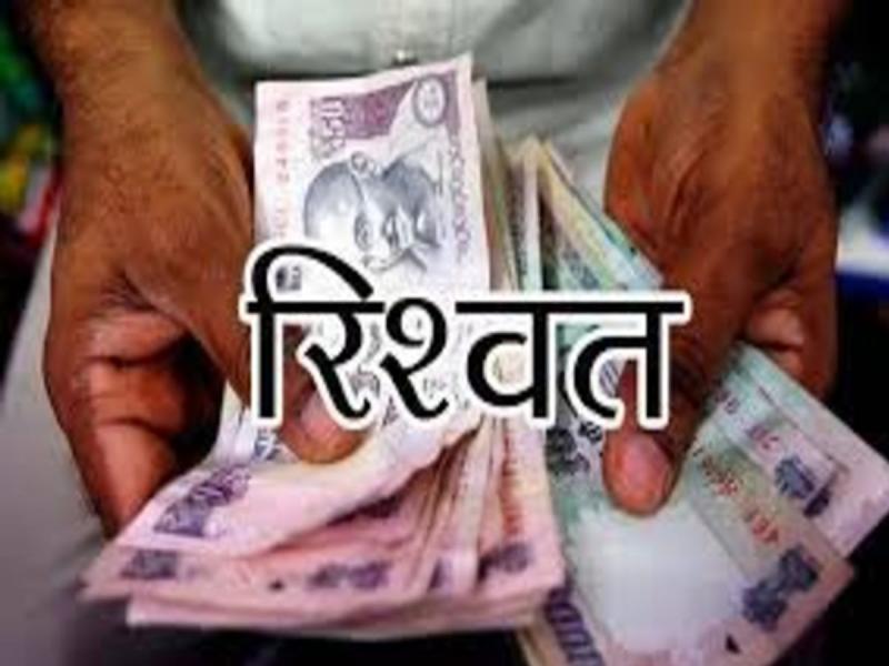 ACB caught AE and Patwari of Electricity Department taking bribe, Chhattisgarh, Khabargali