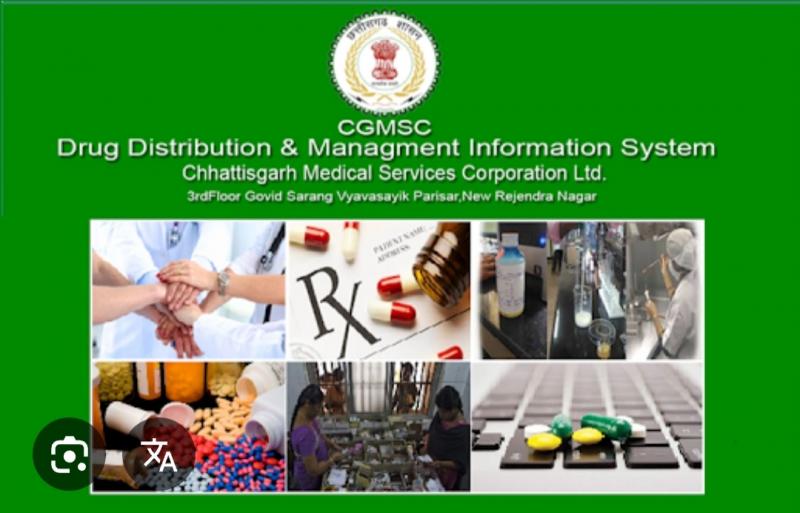CGMSC's new initiative: Now common people will be able to see information about medicine supply and hospital construction, Chhattisgarh, Khabargali