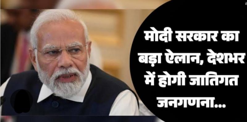 Along with the upcoming census, caste census will also be done... CM Sai said- Historic initiative of Modi government, Bhupesh Baghel gave credit to Rahul, Khabargali