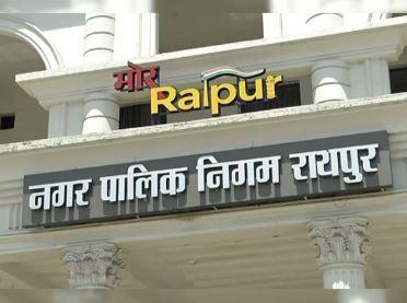 Five councilors of Raipur resigned from the party, controversy arose over changing the leader of opposition Latest news hindi news khabargali 