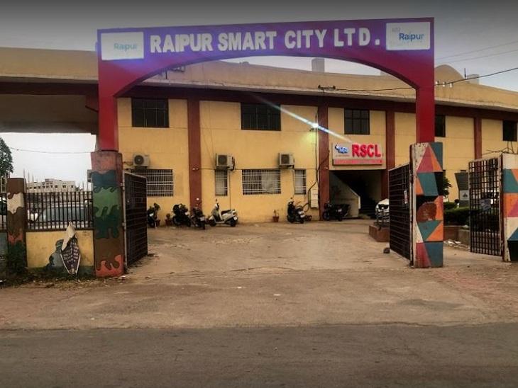 Raipur Smart City will not get financial assistance, the company had received 900 crores, the expenses have been completed latest news Raipur news hindi News khabargali 
