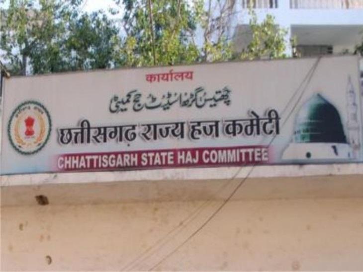 Amidst controversies, former Congress councilor Imran was elected as the chairman of Haj Committee, Wakf Board Chairman Dr. Salim Raj talked about registering an FIR regarding unethical pressure and disorder in the election process, Chhattisgarh, Khabargali