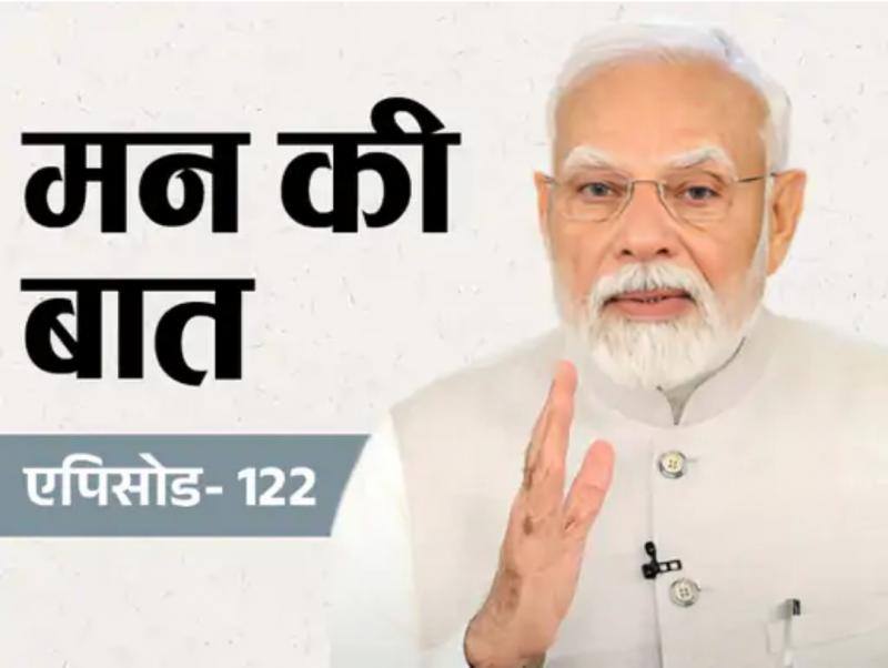 Children of Bastar region have passion for science and are doing wonders in sports as well: PM Modi, PM Narendra Modi mentioned Dantewada in Chhattisgarh in Mann ki Baat, Chhattisgarh, Khabargali
