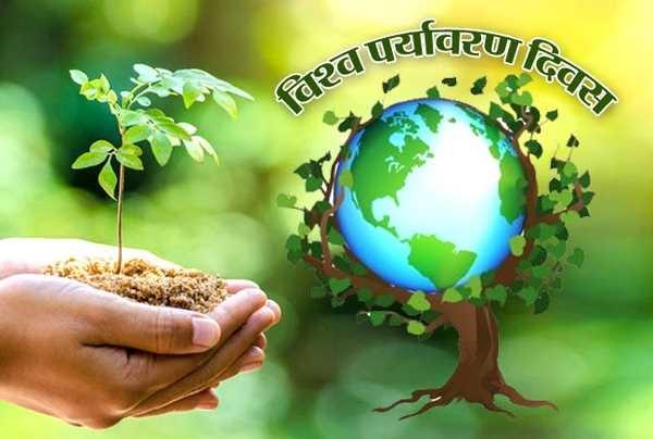 Poster competition on the topic of plastic pollution-side effects and solutions on World Environment Day on June 5 in Raipur, Chhattisgarh Environment Protection Board, Khabargali