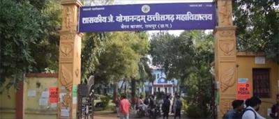 Applications invited for guest lecturers in Government J. Yoganandam College, Raipur, Chhattisgarh, Khabargali