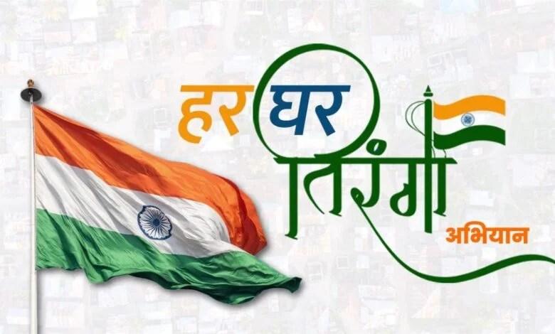Every home tricolor program from today to 15 August, the campaign will run in three phases cg news hindi news big news latest news khabargali 