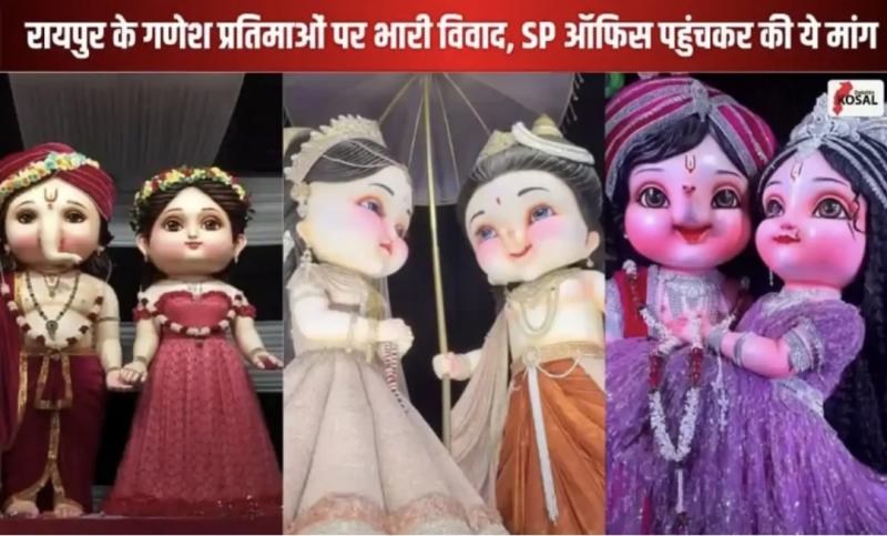 Controversy over the form of Ganesh idols in Raipur, Shankaracharya and Hindu organizations raised objections, Shankaracharya Swami Avimukteshwaranand Maharaj of Jyotirmath also reacted strongly, Chhattisgarh, Khabargali