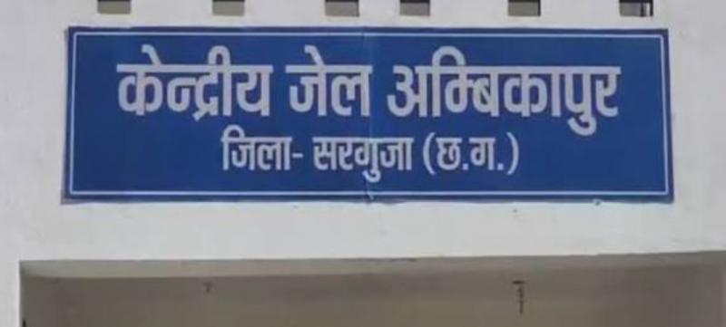 Unique incident in Central Jail Ambikapur, 9 cm long pencil removed from prisoner's private part hindi News big News latest News khabargali 